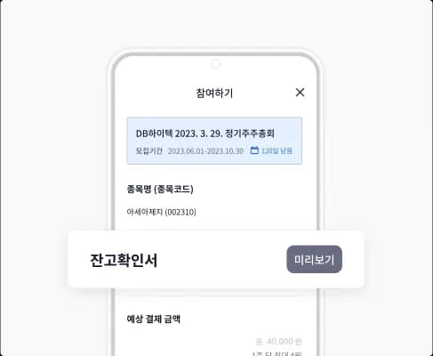 헤이홀더 잔고확인서 발급 화면