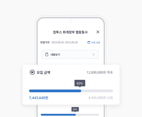 헤이홀더 모금 시스템 화면